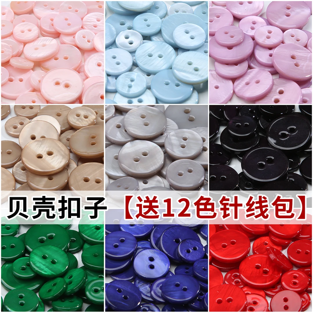 高端天然贝壳纽扣女上衣开衫衬衫毛衣彩色扣子精致高级感儿童钮扣
