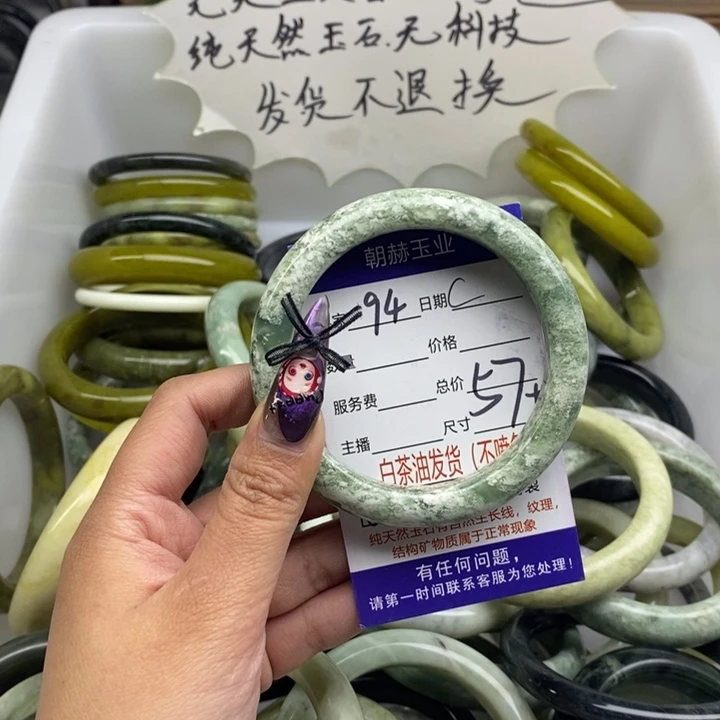 蛇纹石玉未镶嵌手镯