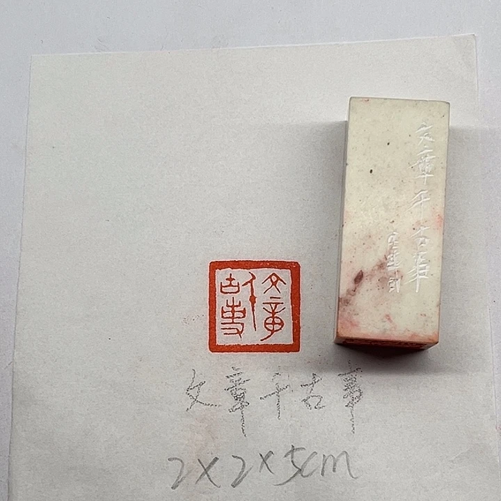 印石青田石文章千古事