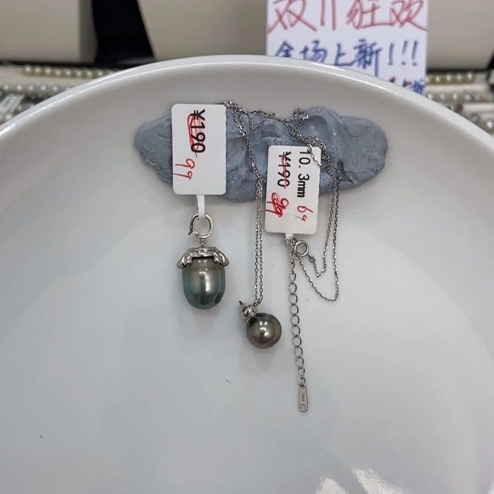 清***雾海水珍珠裸珠未镶嵌大溪地成品吊坠，福利不退不换 丸