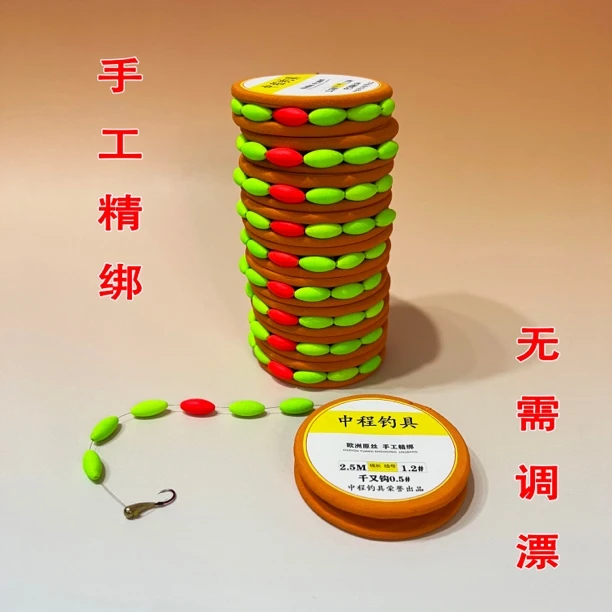 手工精绑醒目七星漂线组鱼线高灵敏传统钓鱼钩鱼线套装铜头朝天钩