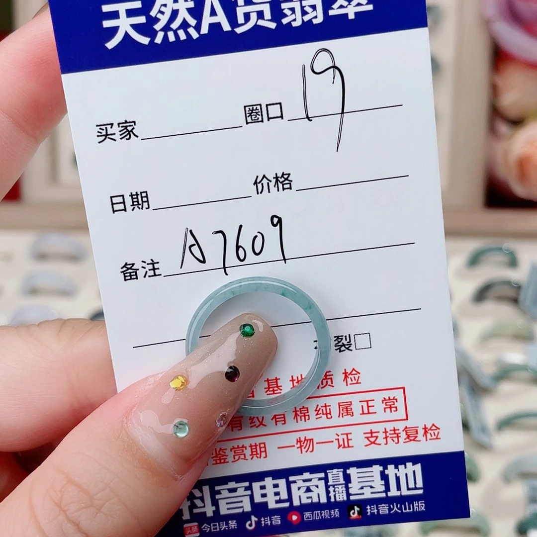 翡翠戒指未镶嵌天然翡翠A7609