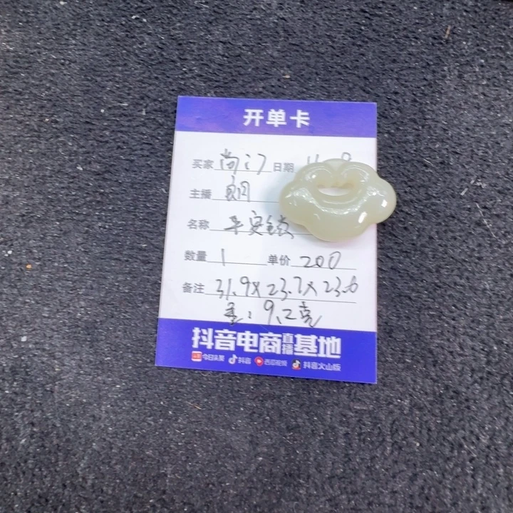 和田玉未镶嵌吊坠(不含链)平安锁