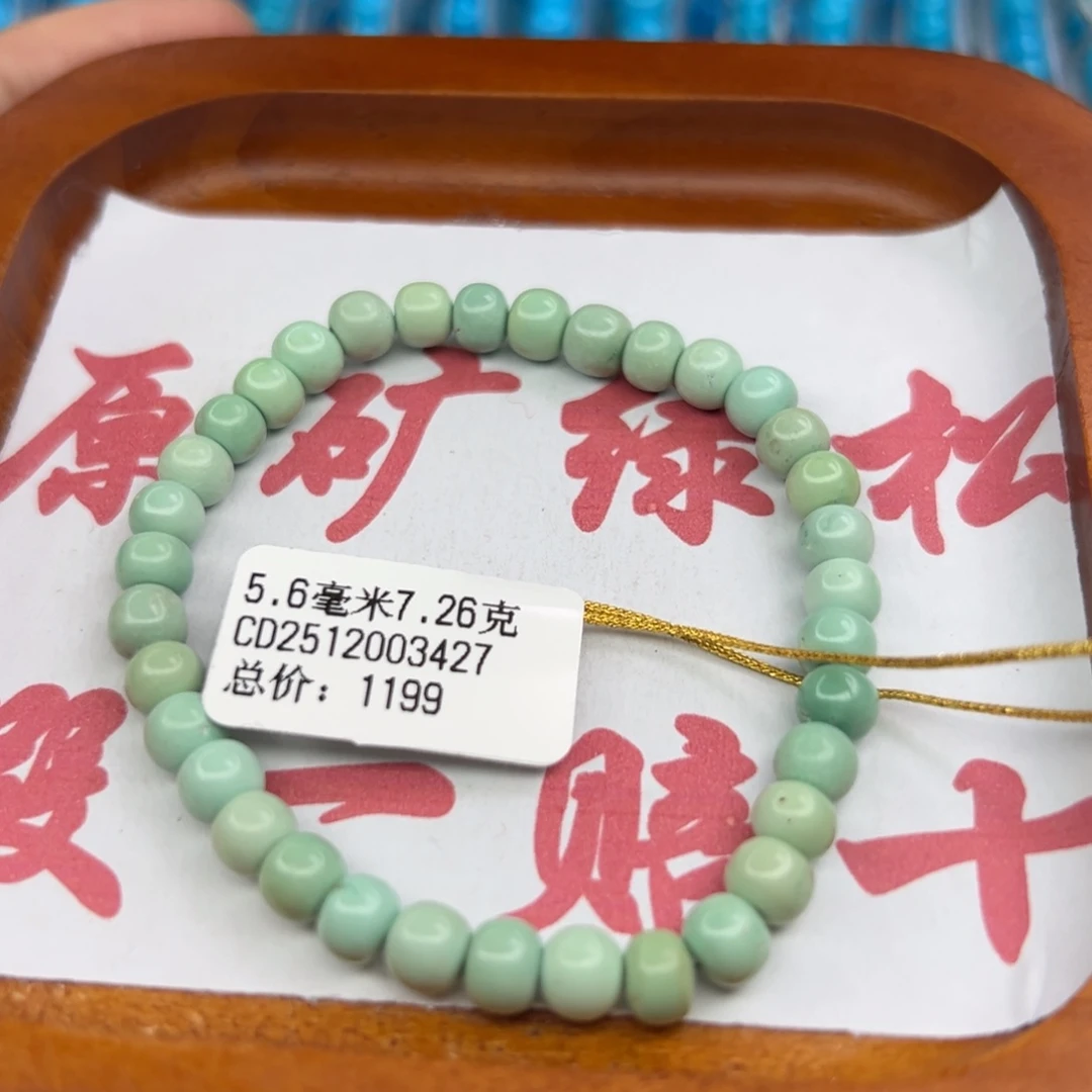 绿松石未镶嵌珠宝半成品