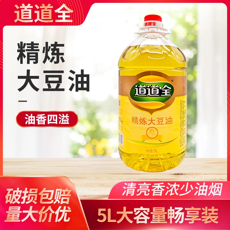 道道全精炼大豆油5L餐饮桶装食堂用大豆油食用油炒菜食用油商用