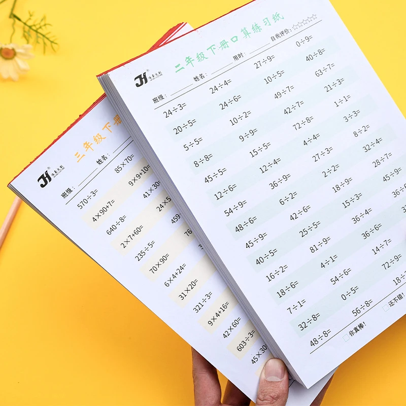 小学生口算练习本幼儿学前数学口算练习纸一二三年级速算本