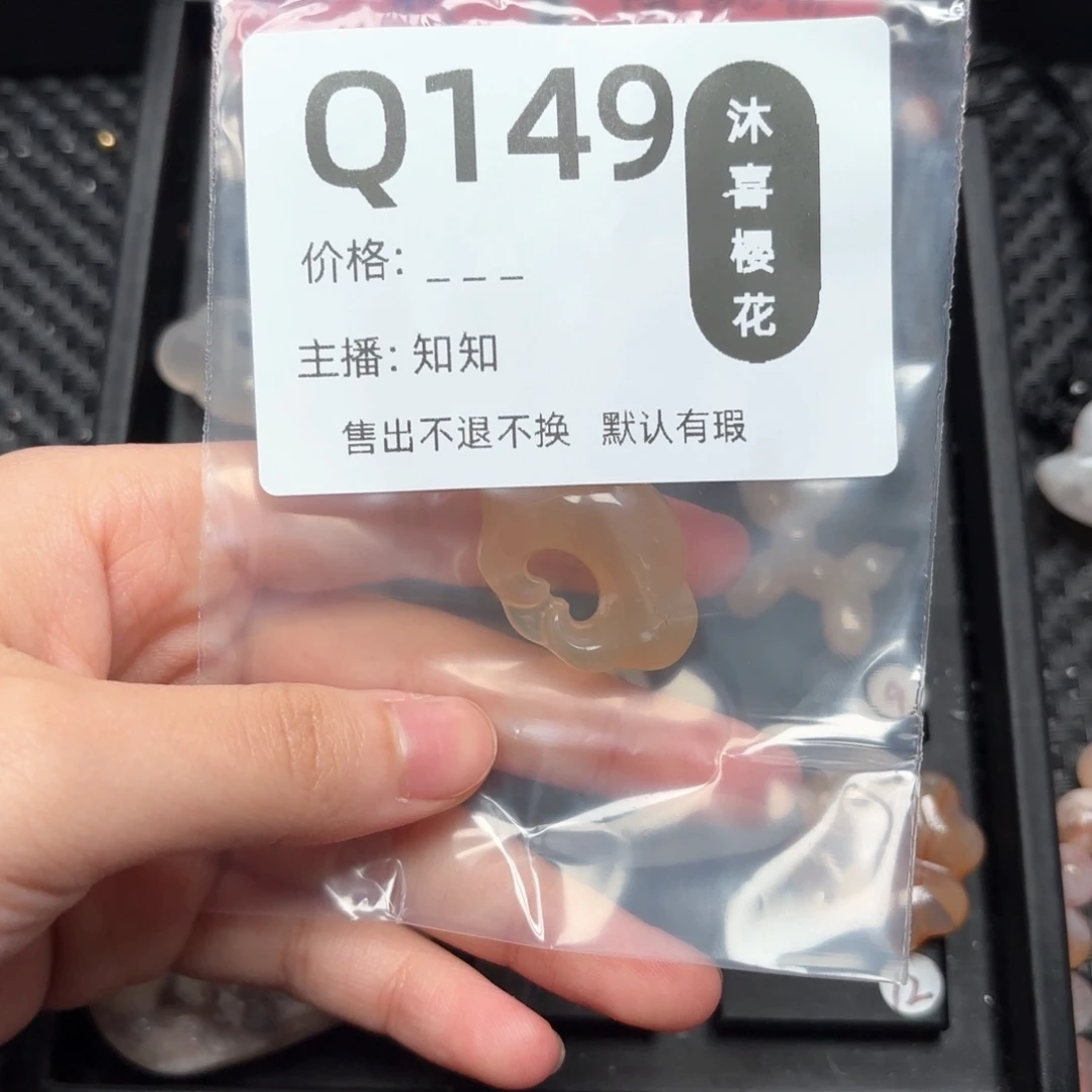玛瑙/玉髓颈饰未镶嵌是****瓜