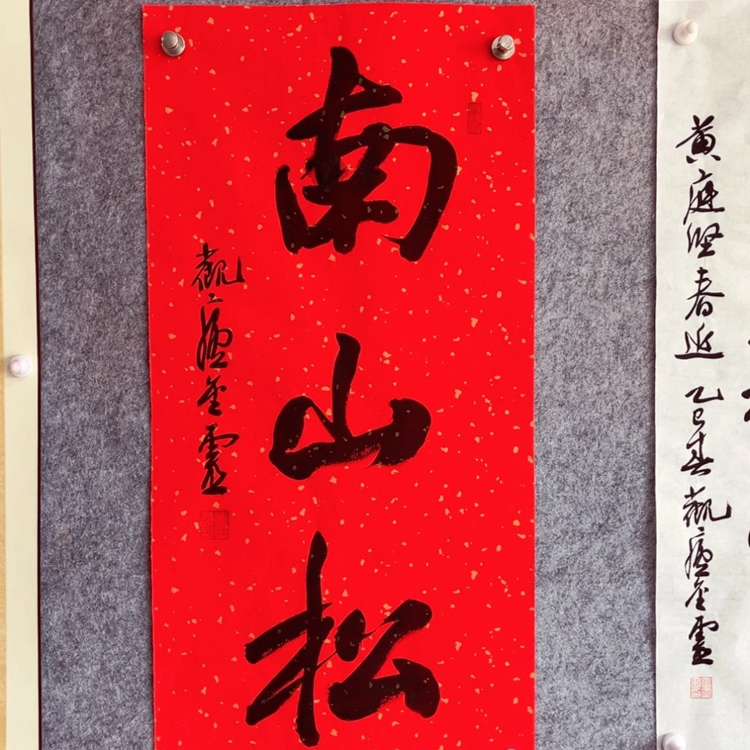 书法书法作品王金灵