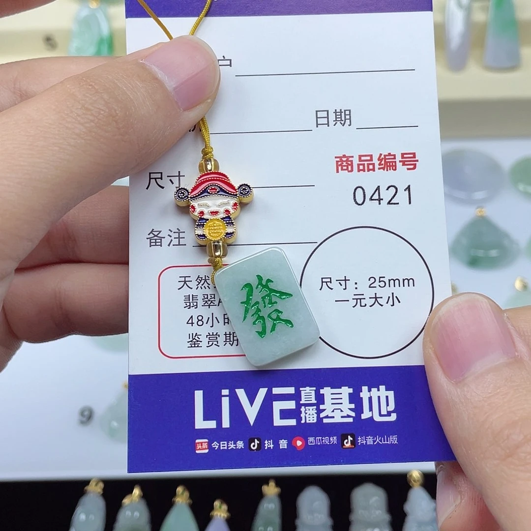 翡翠颈饰未镶嵌翡翠