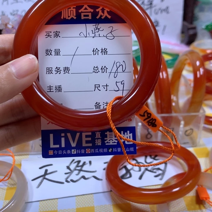 小***子玛瑙/玉髓手镯未镶嵌