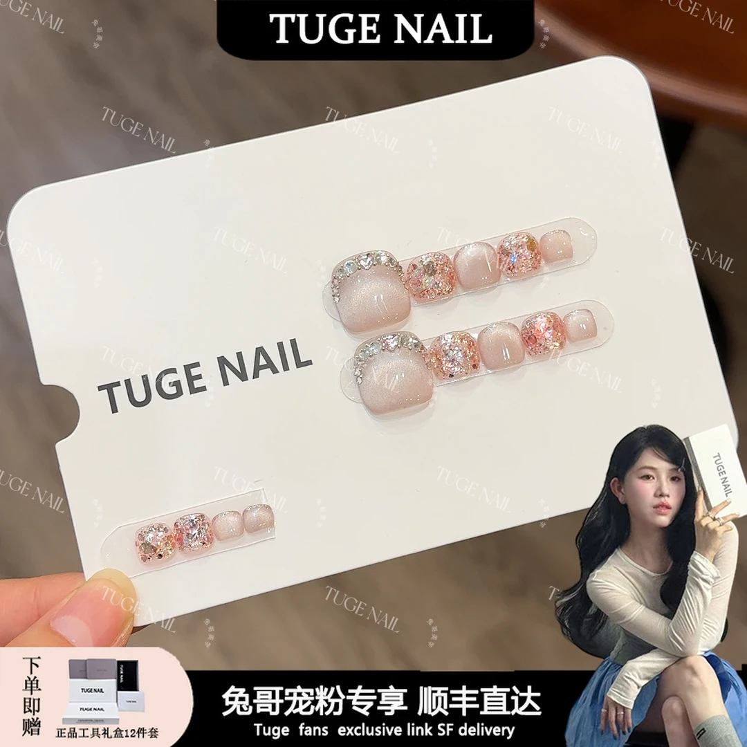 TugeNail 【少女时代】14片脚甲 粉丝猫眼碎钻高级设计师穿戴甲TGT5