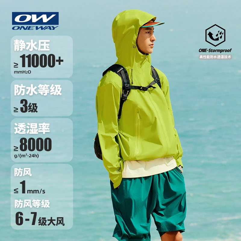 ILMA空之灵芬兰ONEWAY轻量冲锋衣男女秋季欧若风户外连帽运动外套