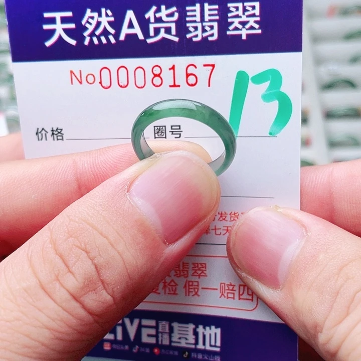 未镶嵌戒指翡翠天然A货翡翠戒指
