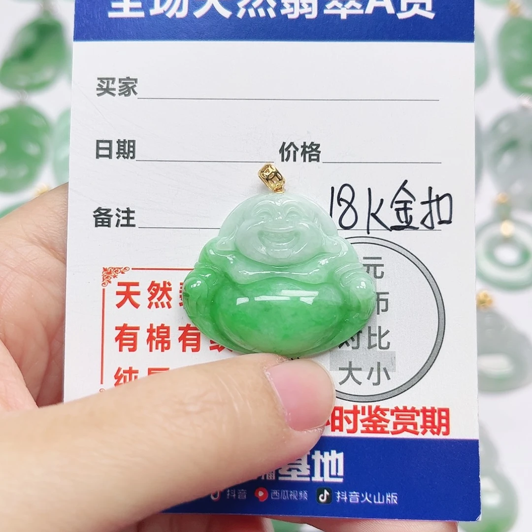 翡翠18K金镶嵌挂件