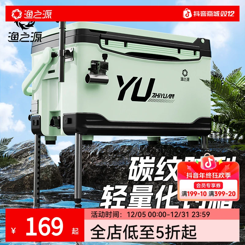 渔之源钓箱全套2025新款多功能钓鱼箱户外活鱼桶黑坑专用钓箱配件