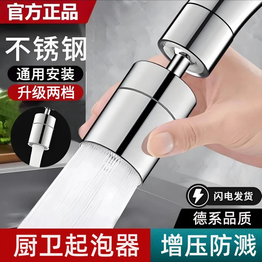 厨房厨卫洗脸池全铜水龙头洗菜盆池可旋转起泡器万象防溅头神器