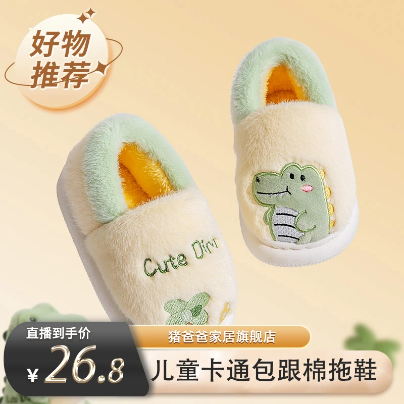 包跟棉拖鞋男女童秋冬季家居家室内加绒保暖儿童棉鞋厚底冬季外穿