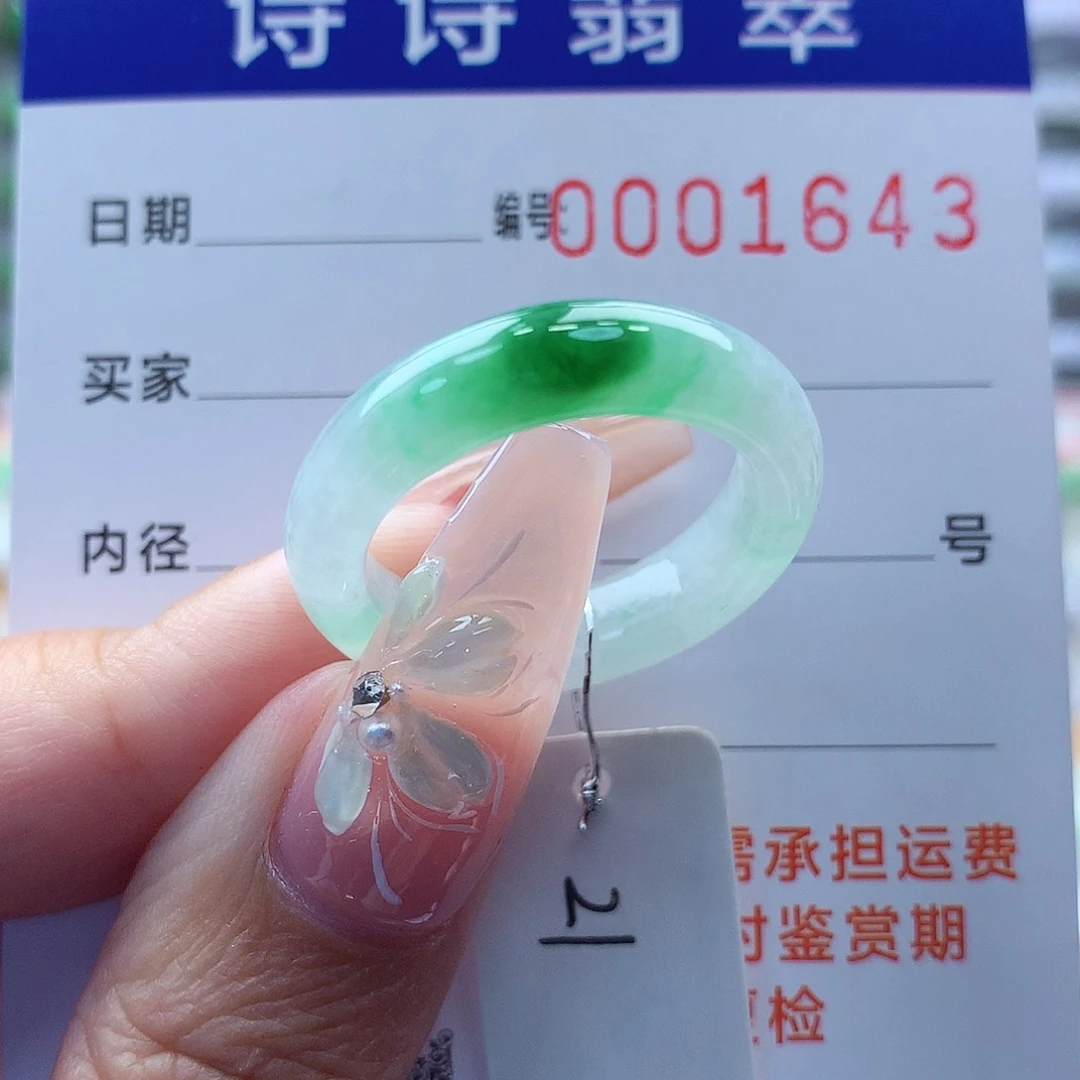 翡翠戒指未镶嵌缅甸A货