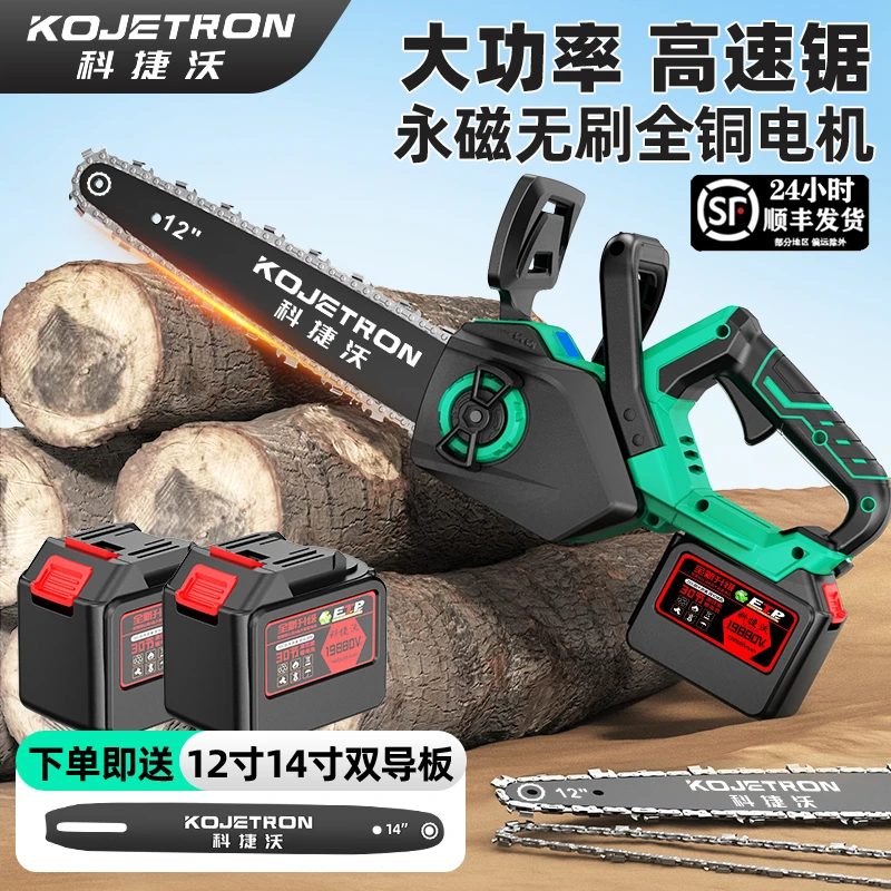 德国科捷沃12寸14寸电锯伐木锯21V家用插电式木工锯切割锯电链锯