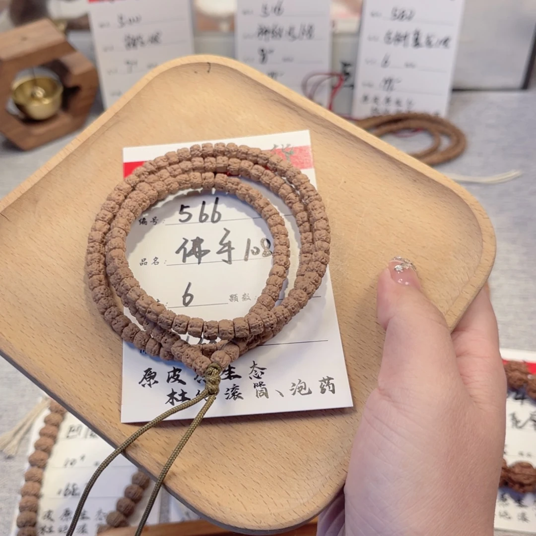 裴***起吊坠金刚菩提566 佛手108