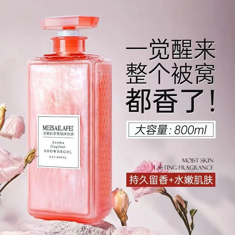 徽歌正品美赛拉菲香氛72h持久留香补水保湿滋润清爽沐浴乳洗发水