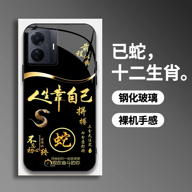 适用【vivoS15E】手机壳国潮创意励志生肖液态玻璃保护套