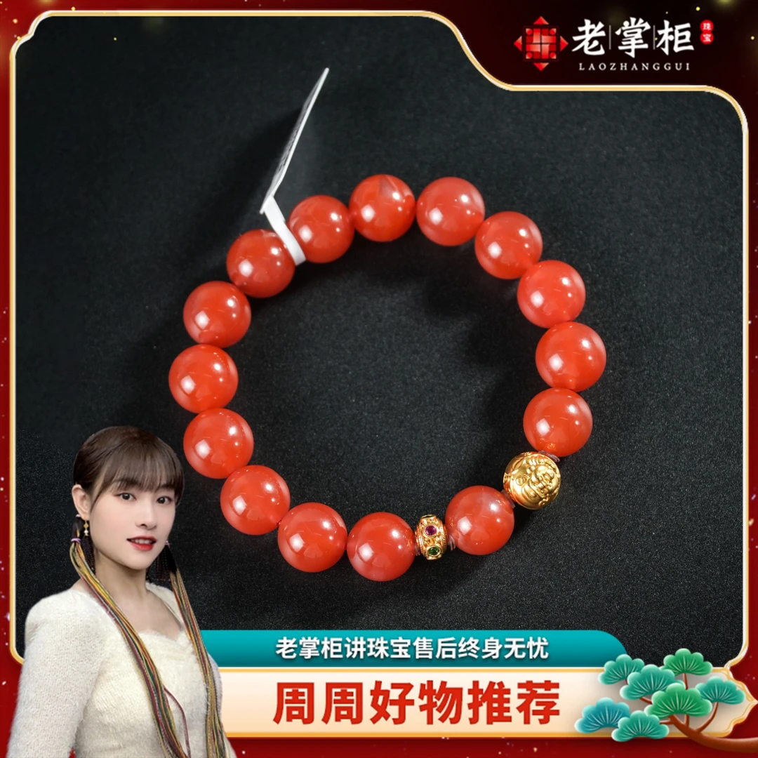 【老掌柜】18K冰红/南红手串 /12mm  M021520