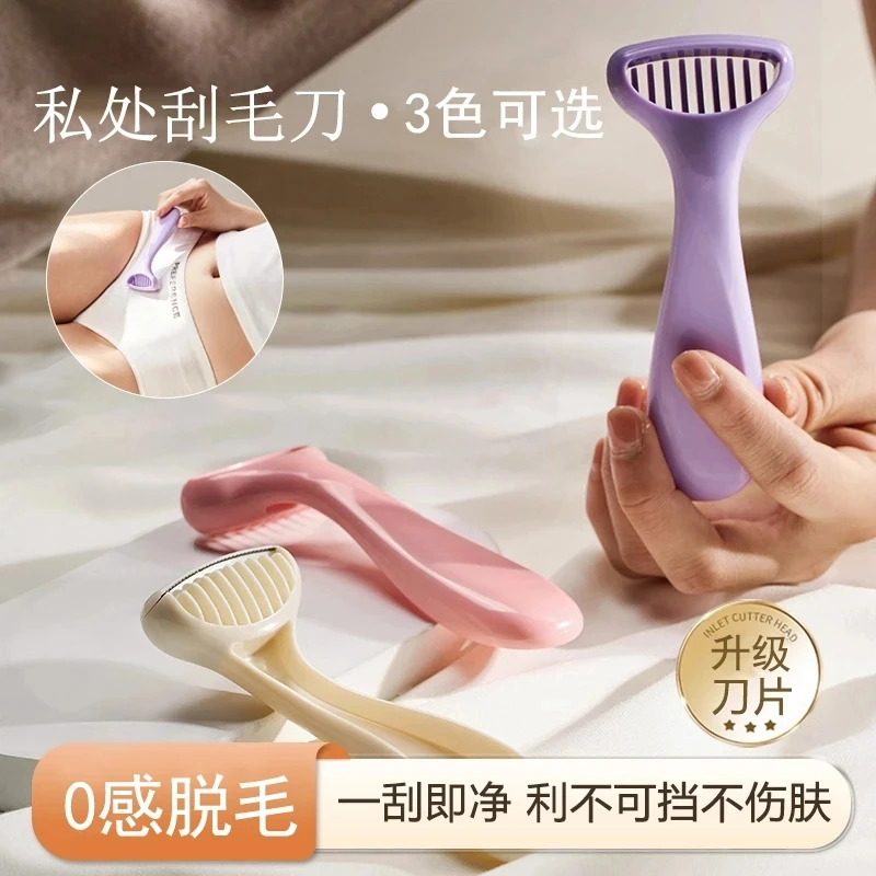 【新手必冲】女士专用安全无痛刮毛刀全身剃毛器去腿毛腋毛不留黑点