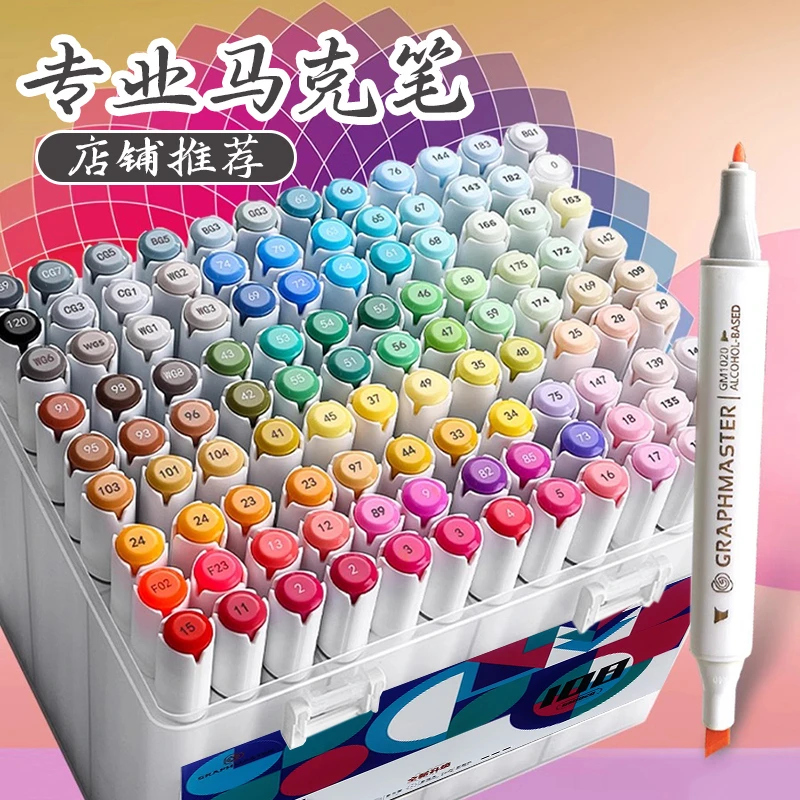 斯塔学生专业马克笔168色油性酒精双头24色美术儿童绘画彩笔Q029