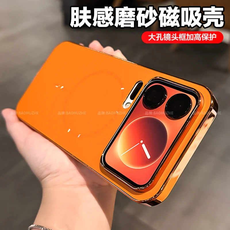 磁吸磨砂电镀适用于小米17/pro/Max手机壳大孔全包防摔简约创意