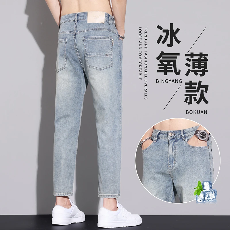【精致九分裤】夏季新款冰丝薄款男士九分牛仔裤舒适透气百搭裤子男