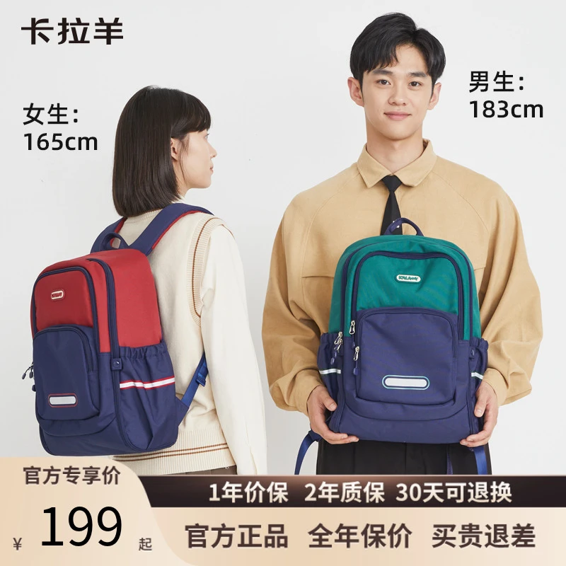 【学生双肩包】卡拉羊24L儿童书包超轻大容量游学包4-8年级CX5514