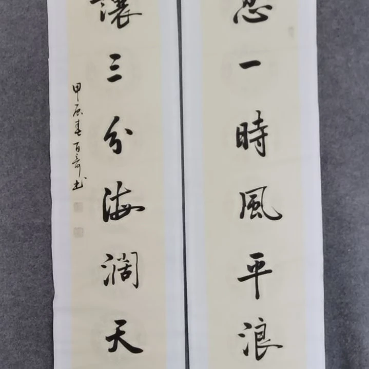 书法书法作品书法作