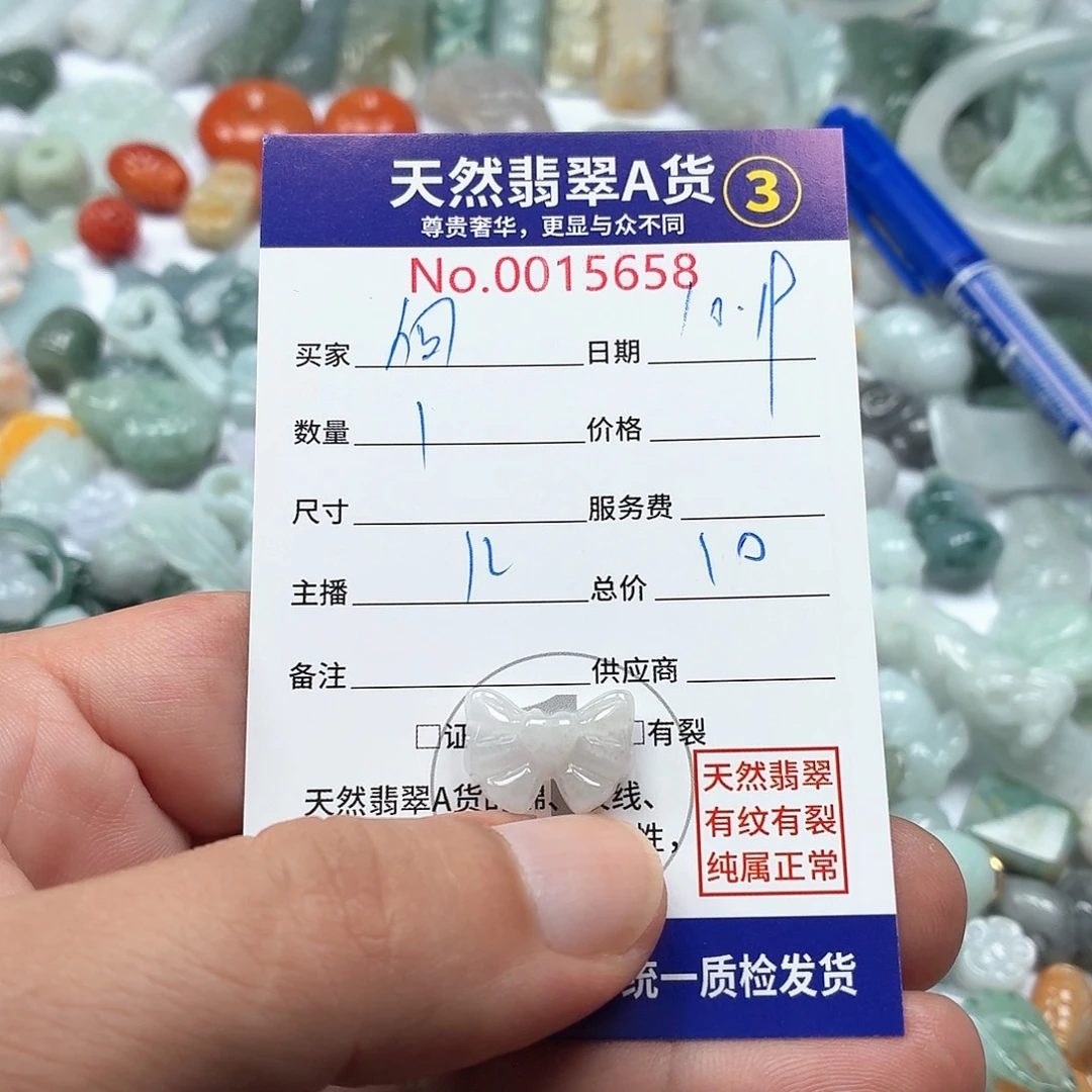 何***翡翠未镶嵌颈饰456