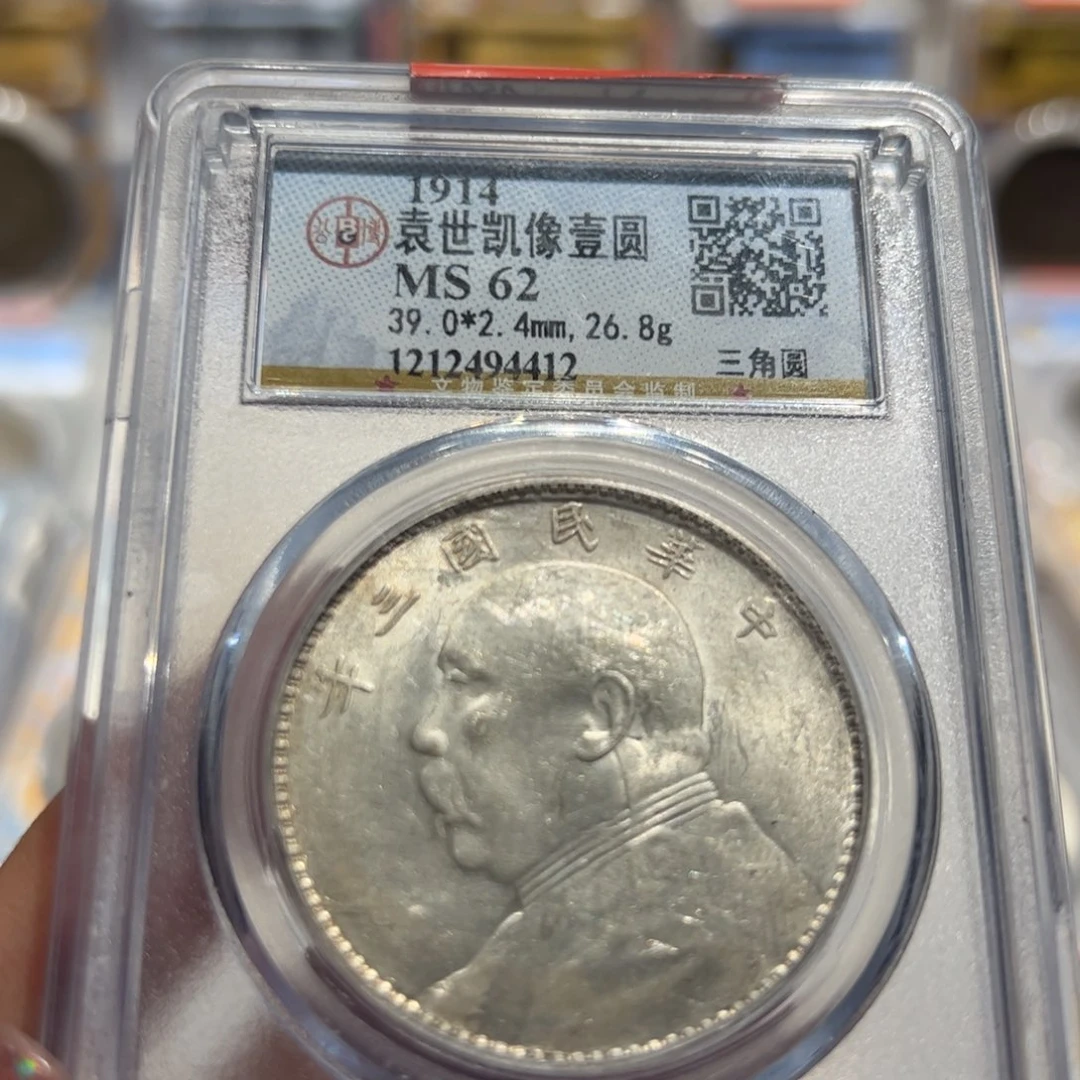 银用****2MS62三年大头三角圆4412