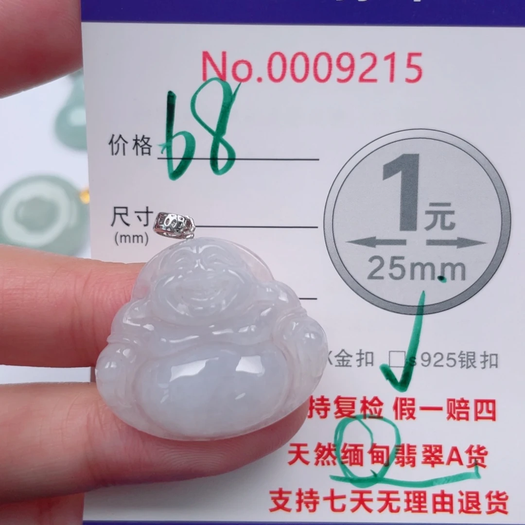 翡翠未镶嵌吊坠(不含链)