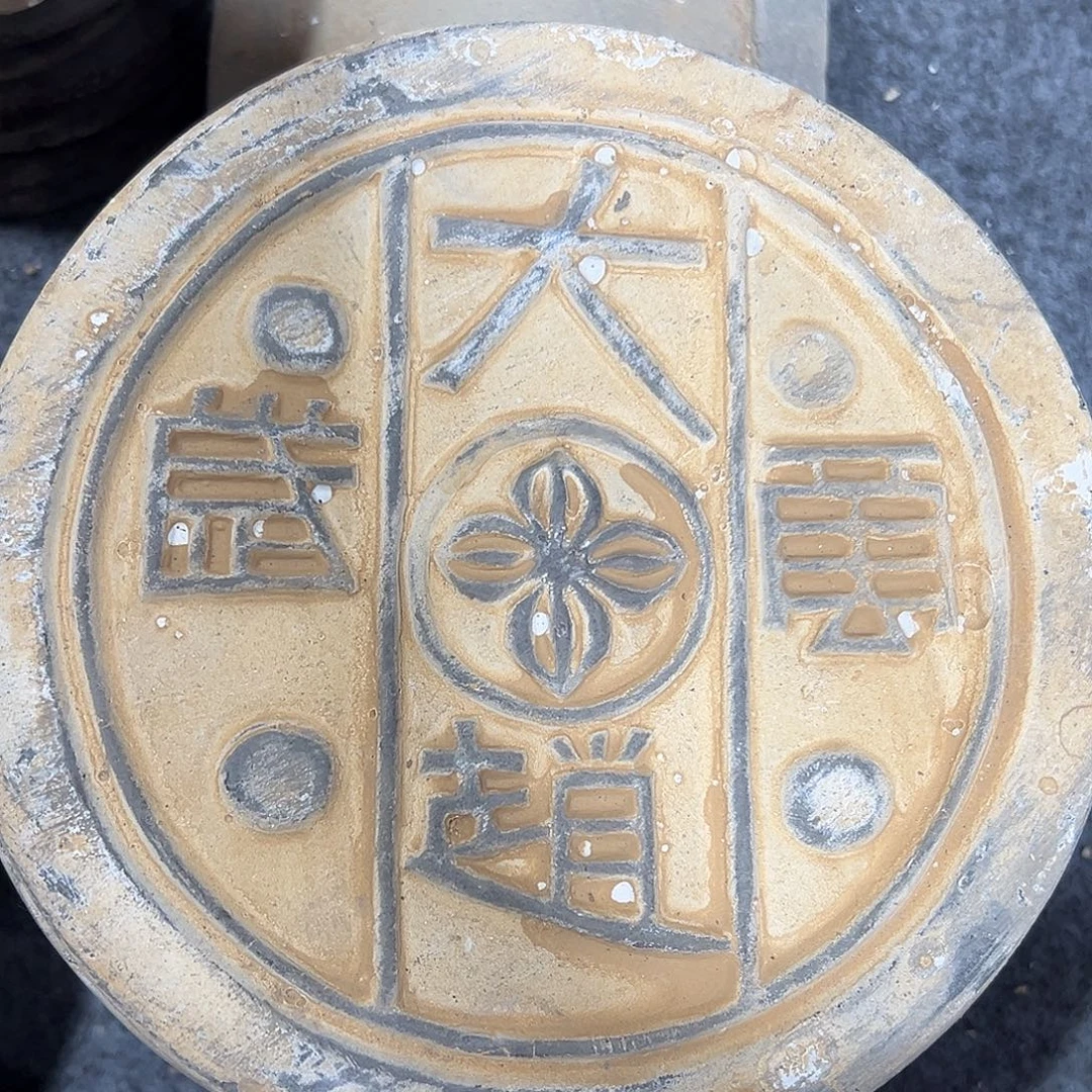 瓦当摆件茶摆件茶的