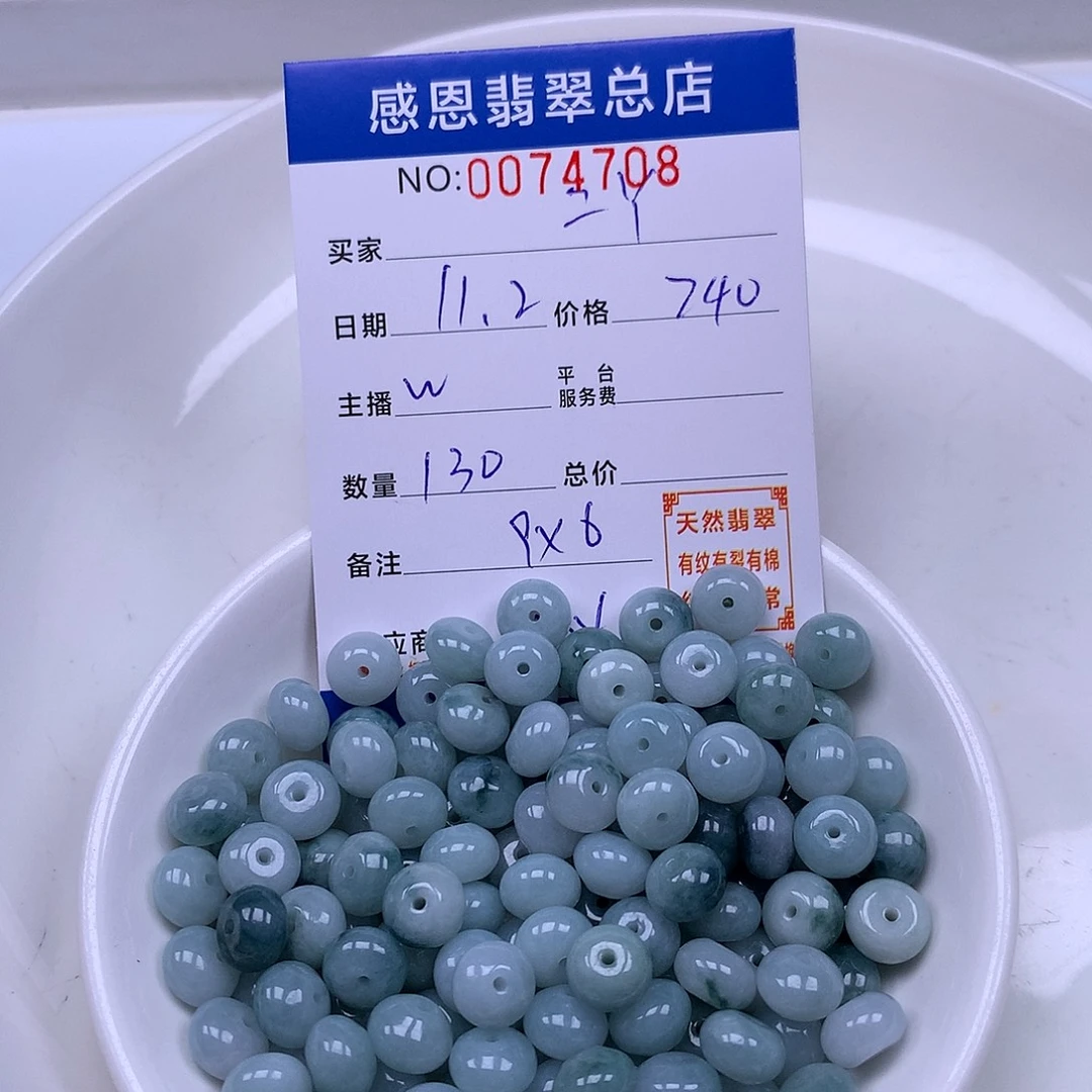 二****翡翠未镶嵌手链翡翠