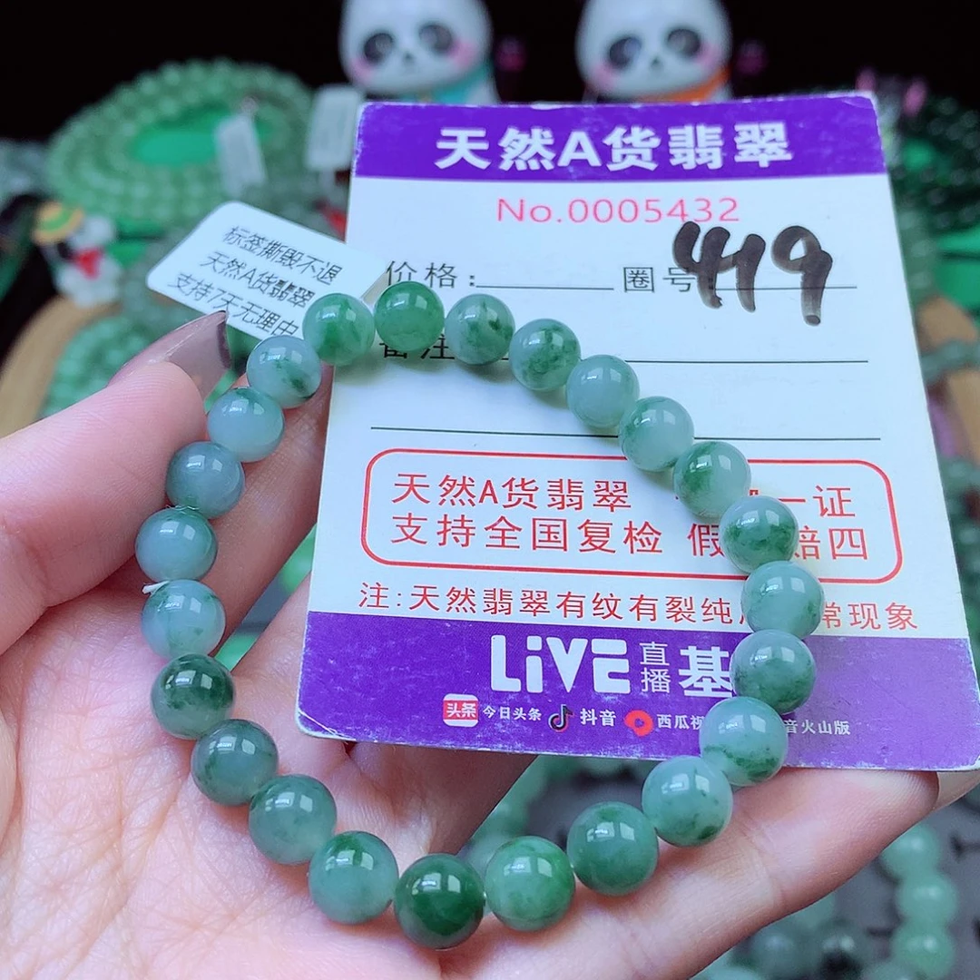 毛衣链未镶嵌翡翠8mm