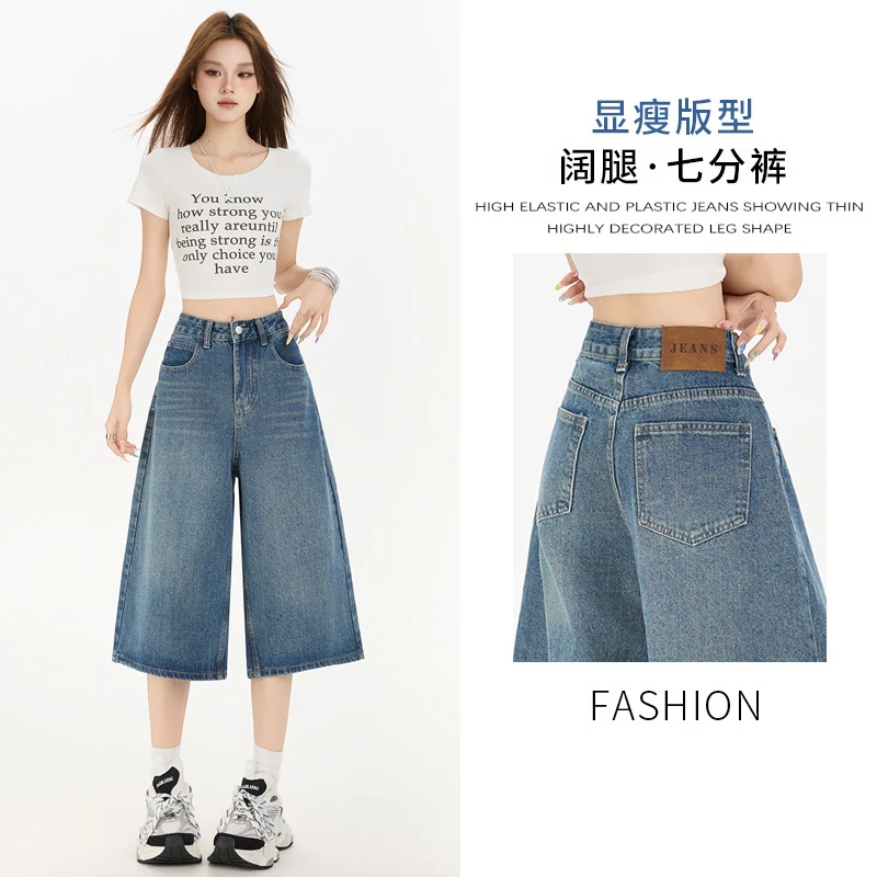 宽松牛仔裤七分裤女夏季薄款复古显瘦A字形高腰直筒休闲阔腿裤子
