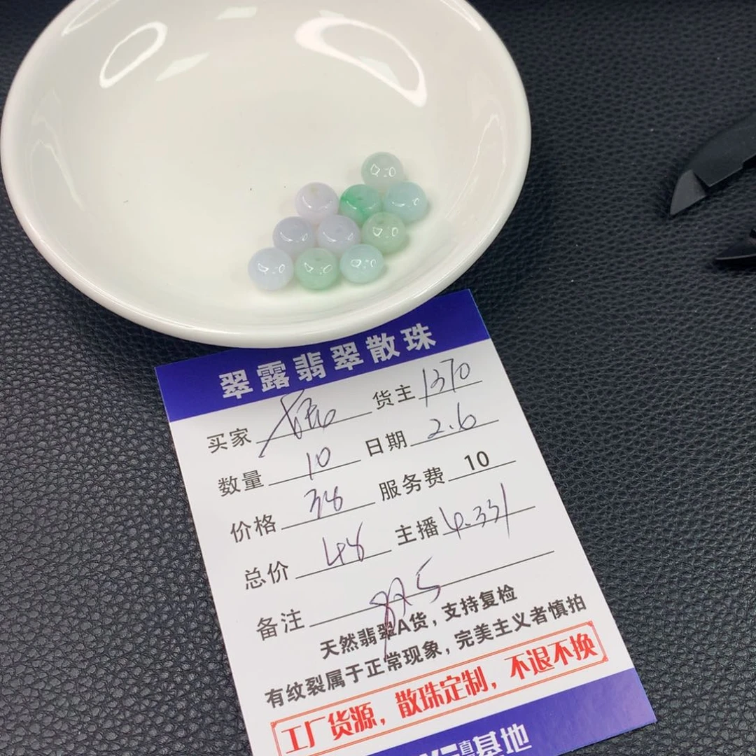 翡翠手链未镶嵌妮****翡翠散珠DIY多样性自发