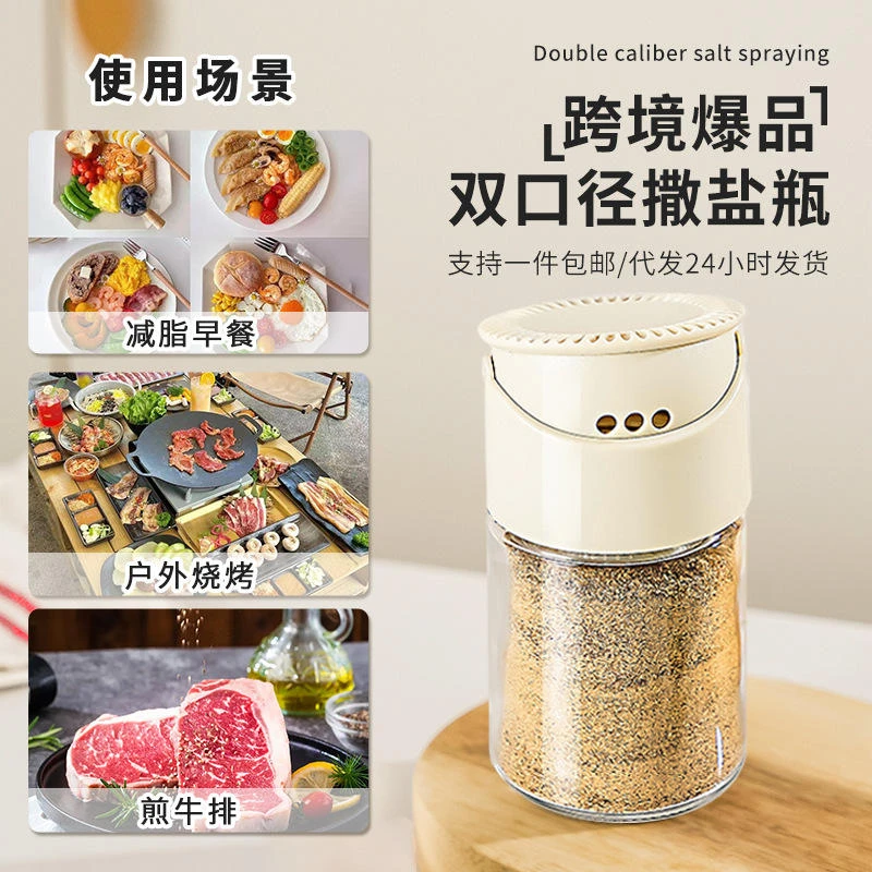 撒盐调料瓶厨房家用双口径组合调味盐瓶孜然胡椒罐家用玻璃香料罐