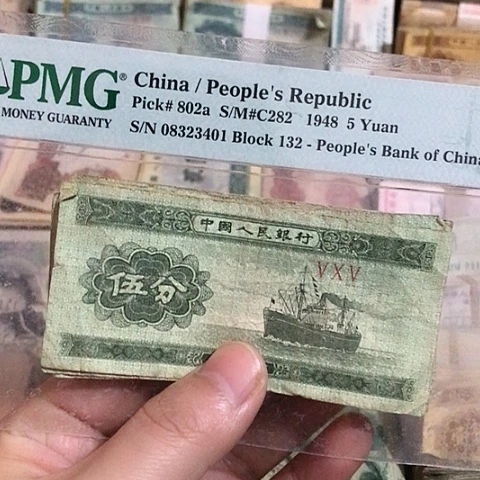 10张退市旧票福利品五分