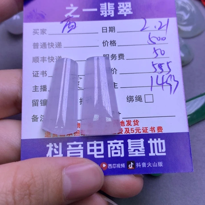 翡翠颈饰未镶嵌?***啵