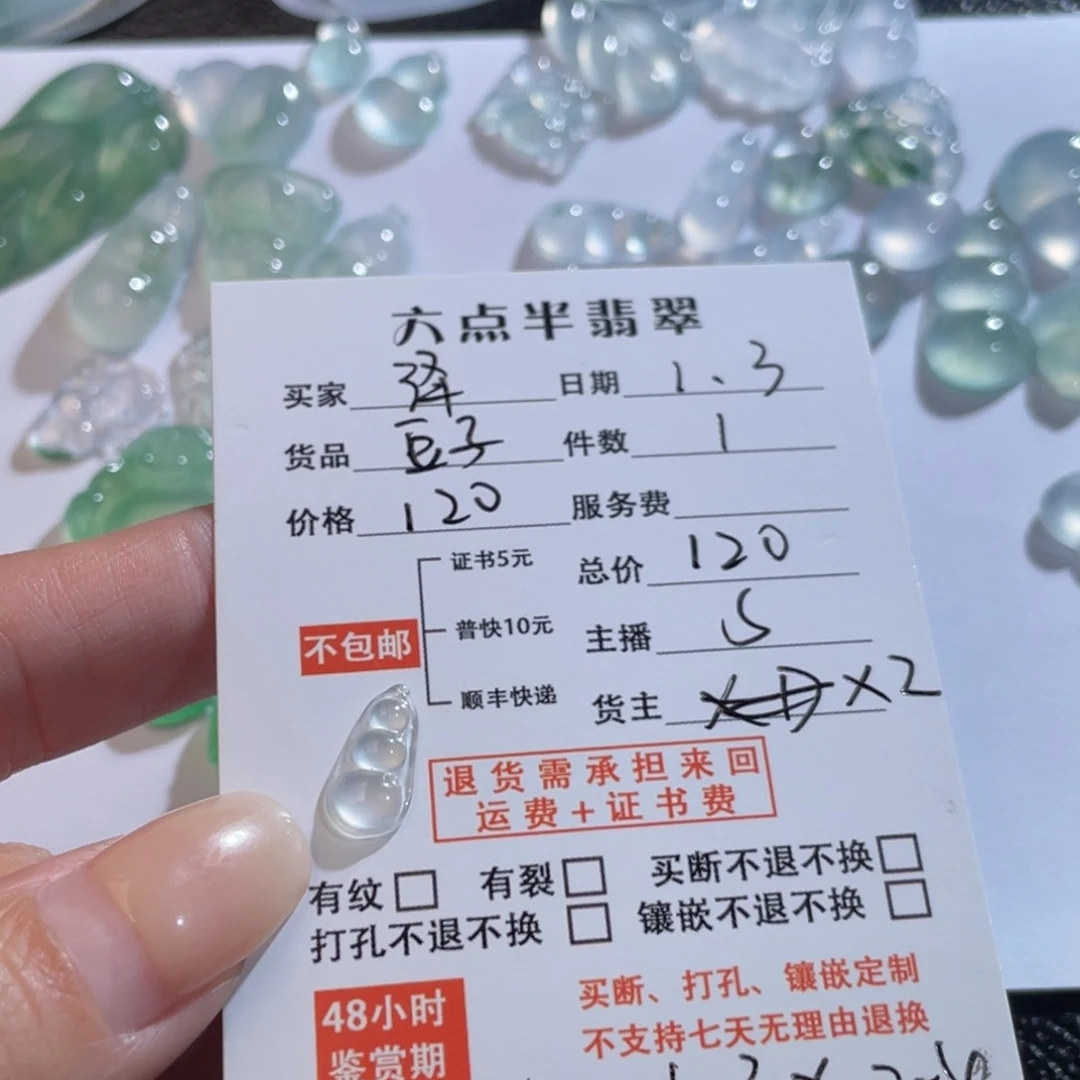 泽***泽翡翠未镶嵌挂件豆子