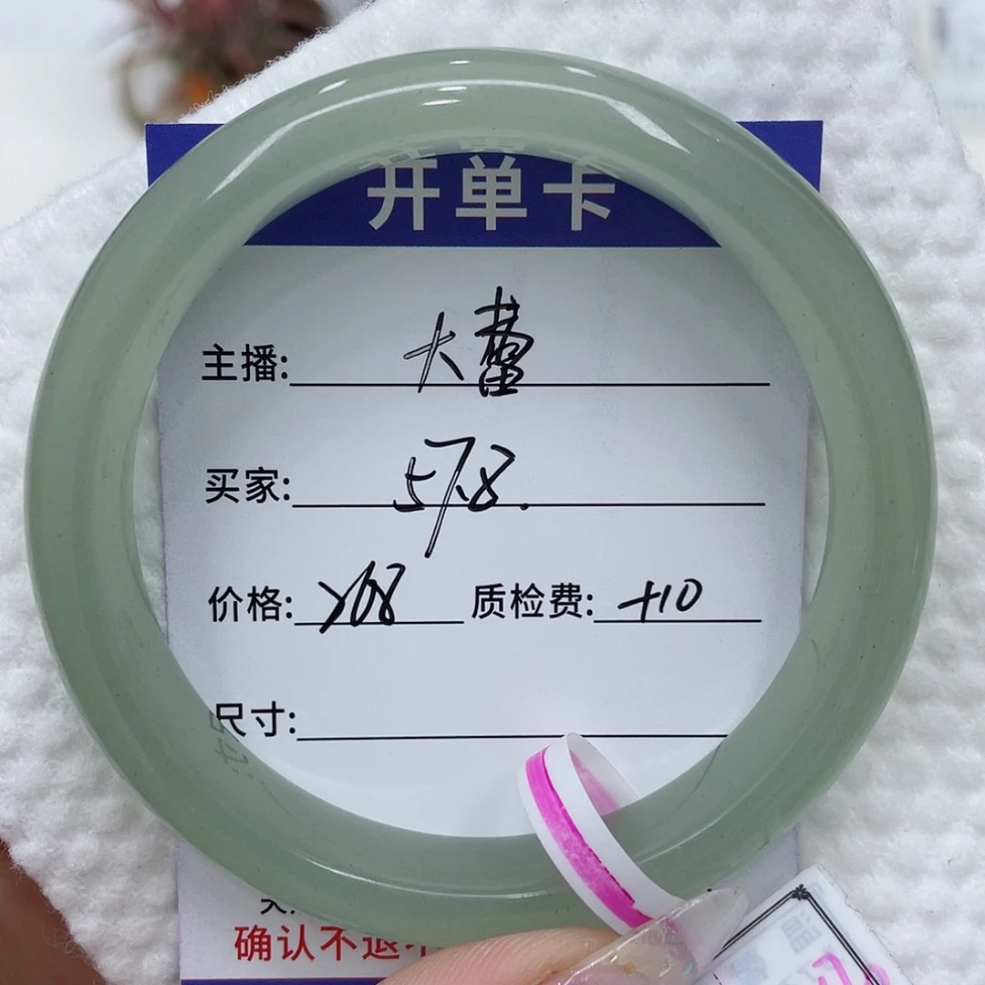 东陵石手镯未镶嵌