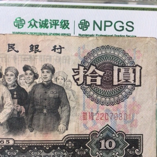 1张退市旧纸币原图发货