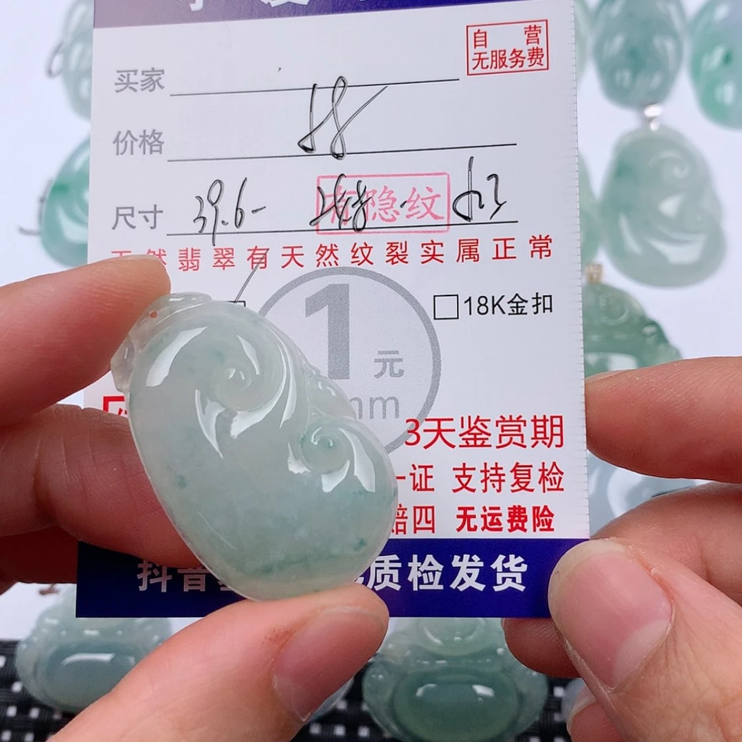 【闪购商品】翡翠挂件未镶嵌挂件
