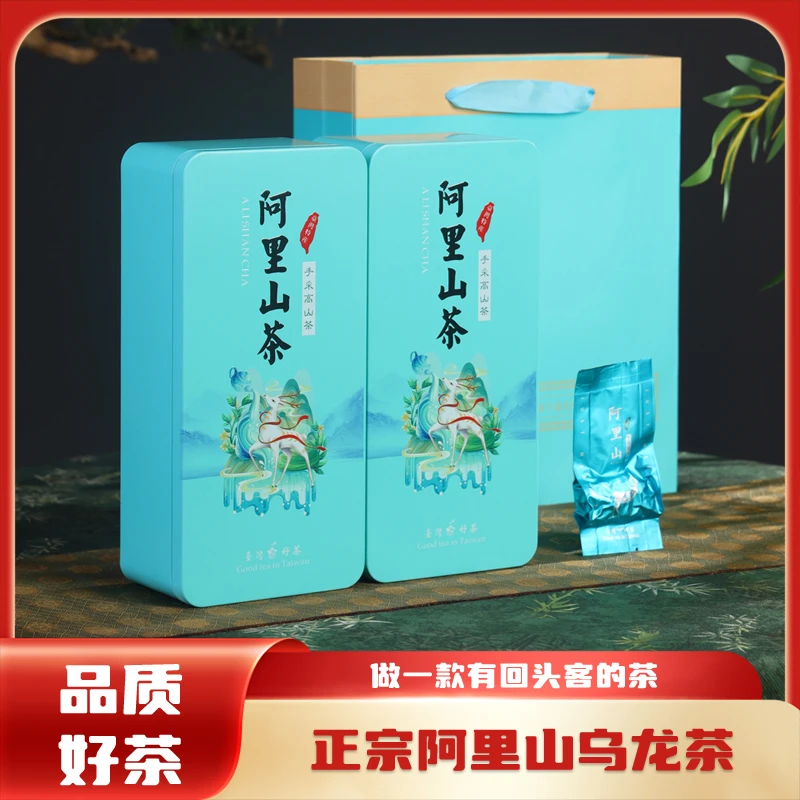 台湾高山茶进口阿里山茶乌龙茶清香型台湾茶袋装新茶金萱茶叶盒装