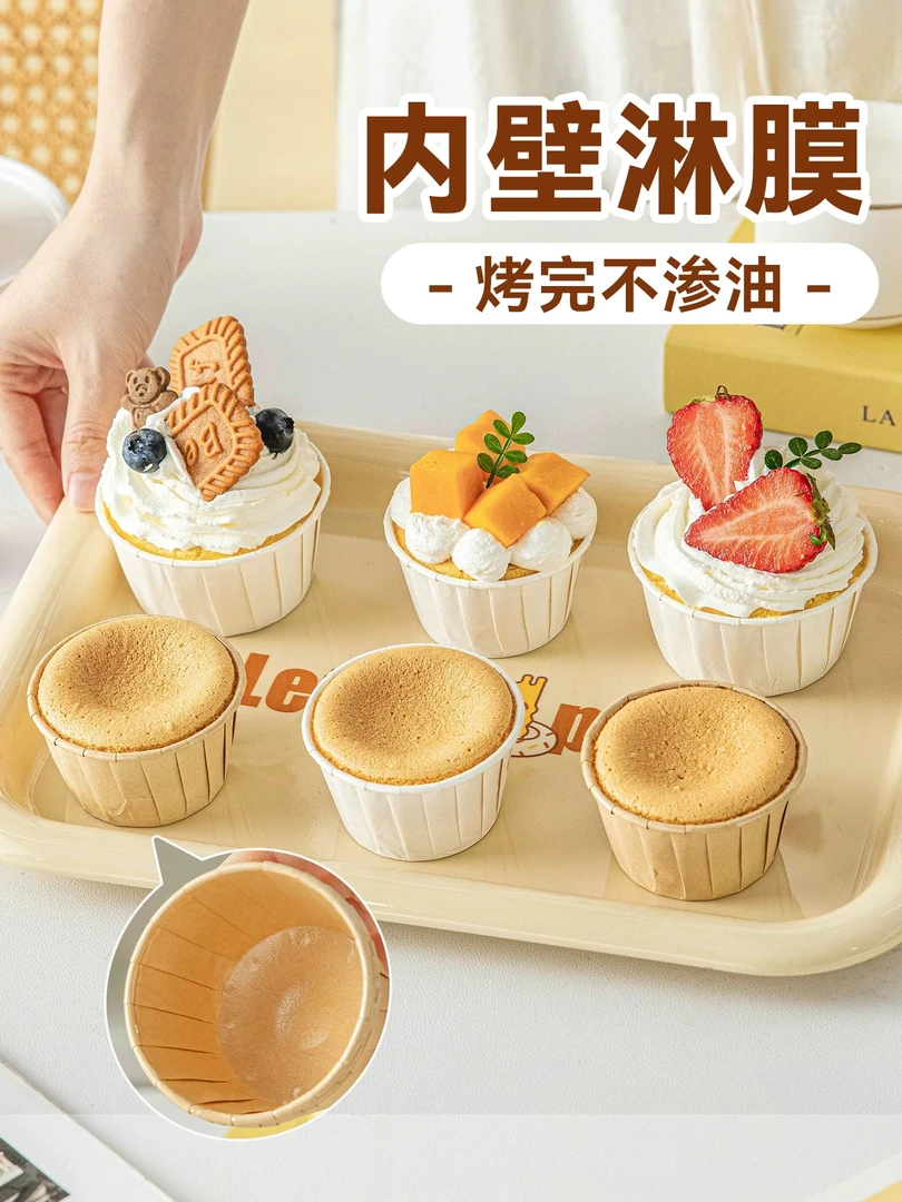 【ASL】网红蛋糕纸杯家用烘焙空气炸锅烤箱专用食品级一次性不粘杯